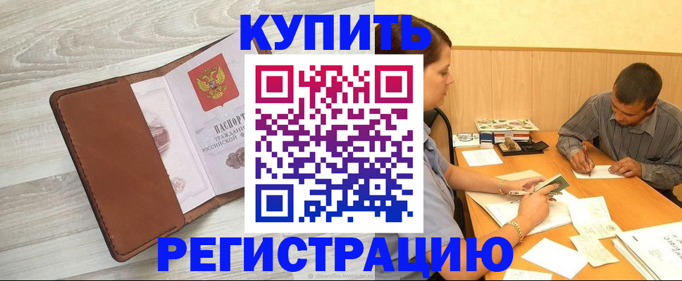 найти адрес прописки в Кушве