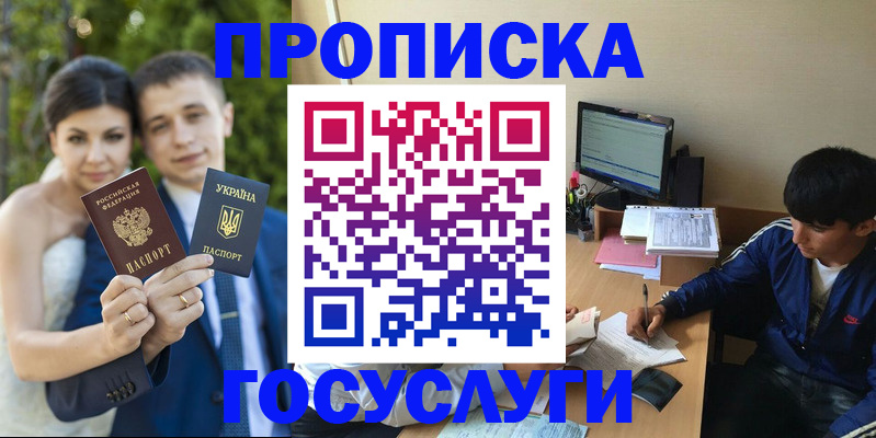 временная регистрация в Кушве