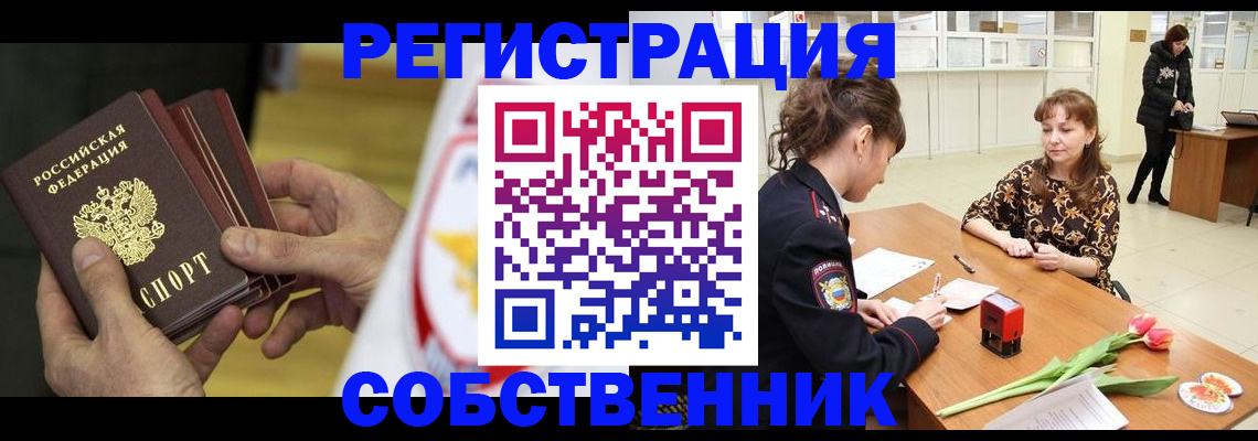 прописка поиск в Кушве